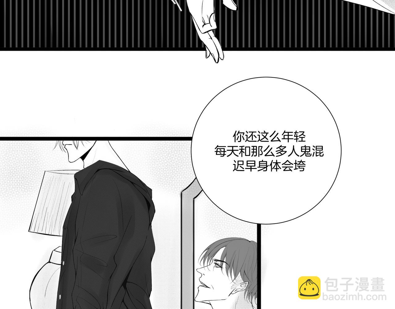 《灰色金鱼的尾骨》1.那个跟踪狂 第11页