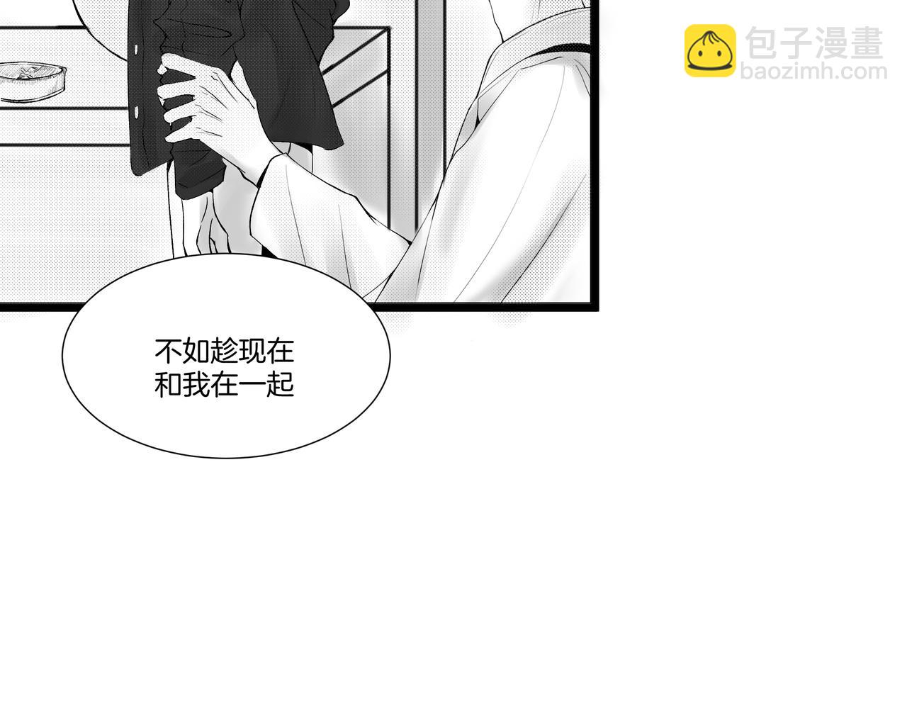《灰色金鱼的尾骨》1.那个跟踪狂 第12页
