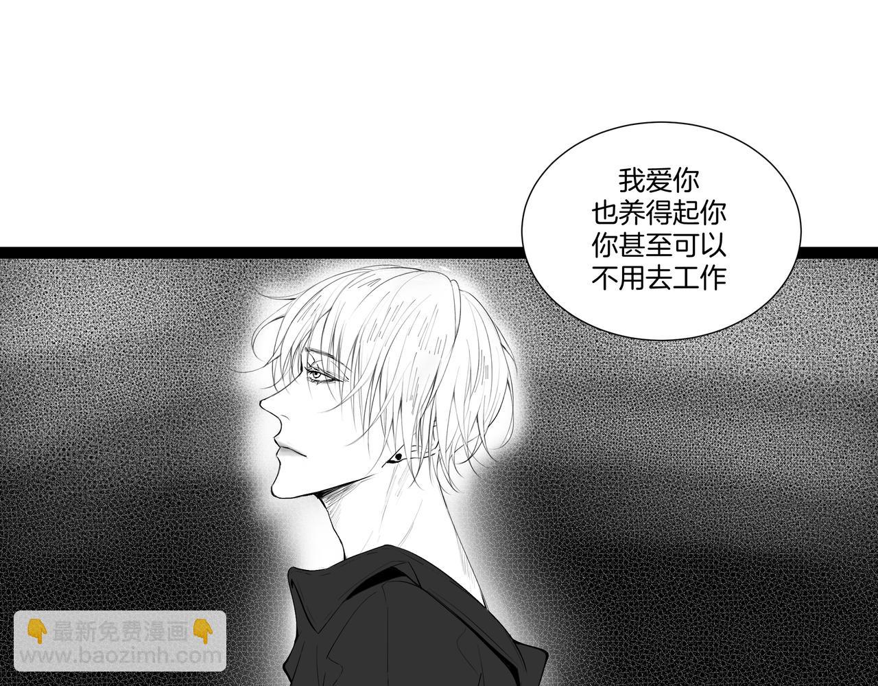 《灰色金鱼的尾骨》1.那个跟踪狂 第14页