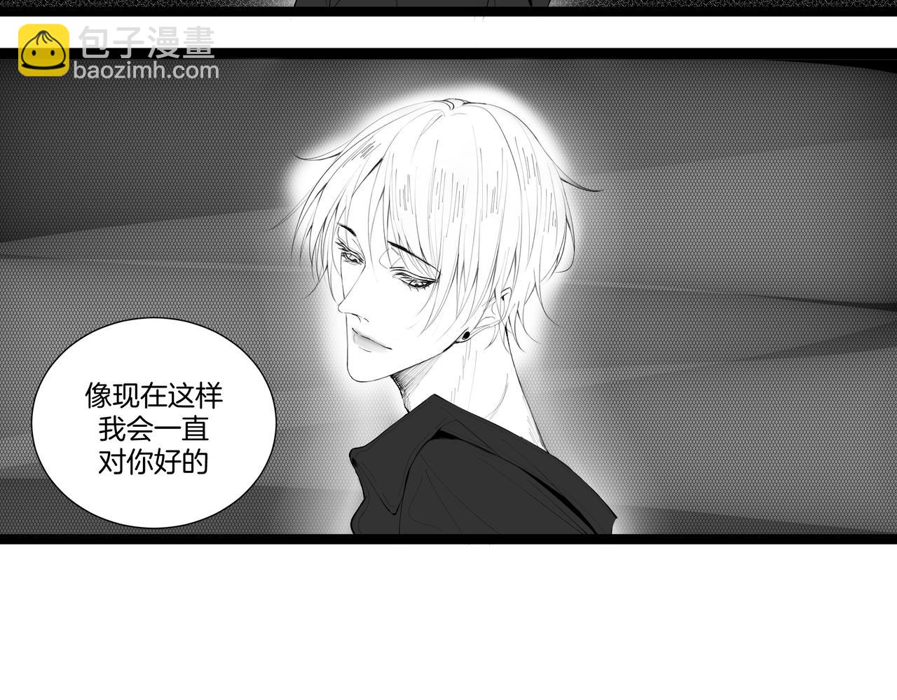 《灰色金鱼的尾骨》1.那个跟踪狂 第15页