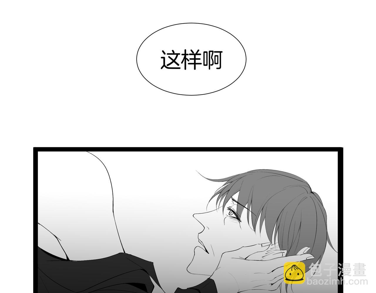 《灰色金鱼的尾骨》1.那个跟踪狂 第16页