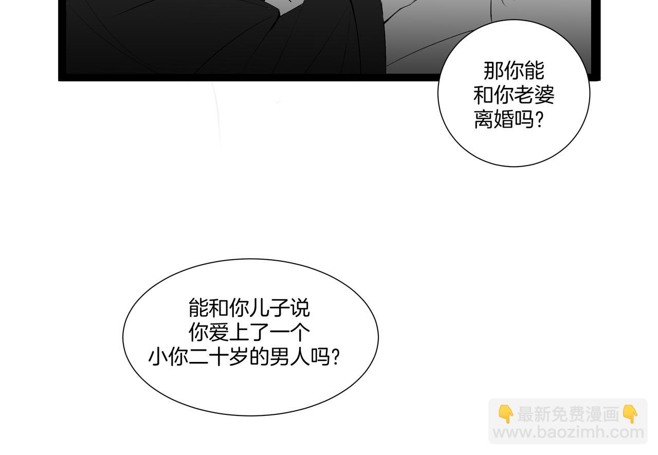 《灰色金鱼的尾骨》1.那个跟踪狂 第17页