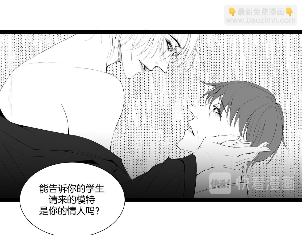《灰色金鱼的尾骨》1.那个跟踪狂 第18页