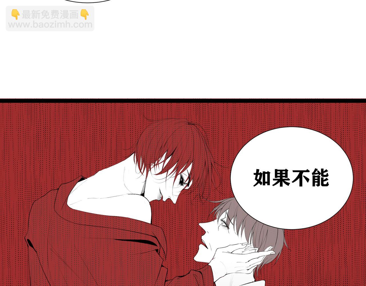 《灰色金鱼的尾骨》1.那个跟踪狂 第19页