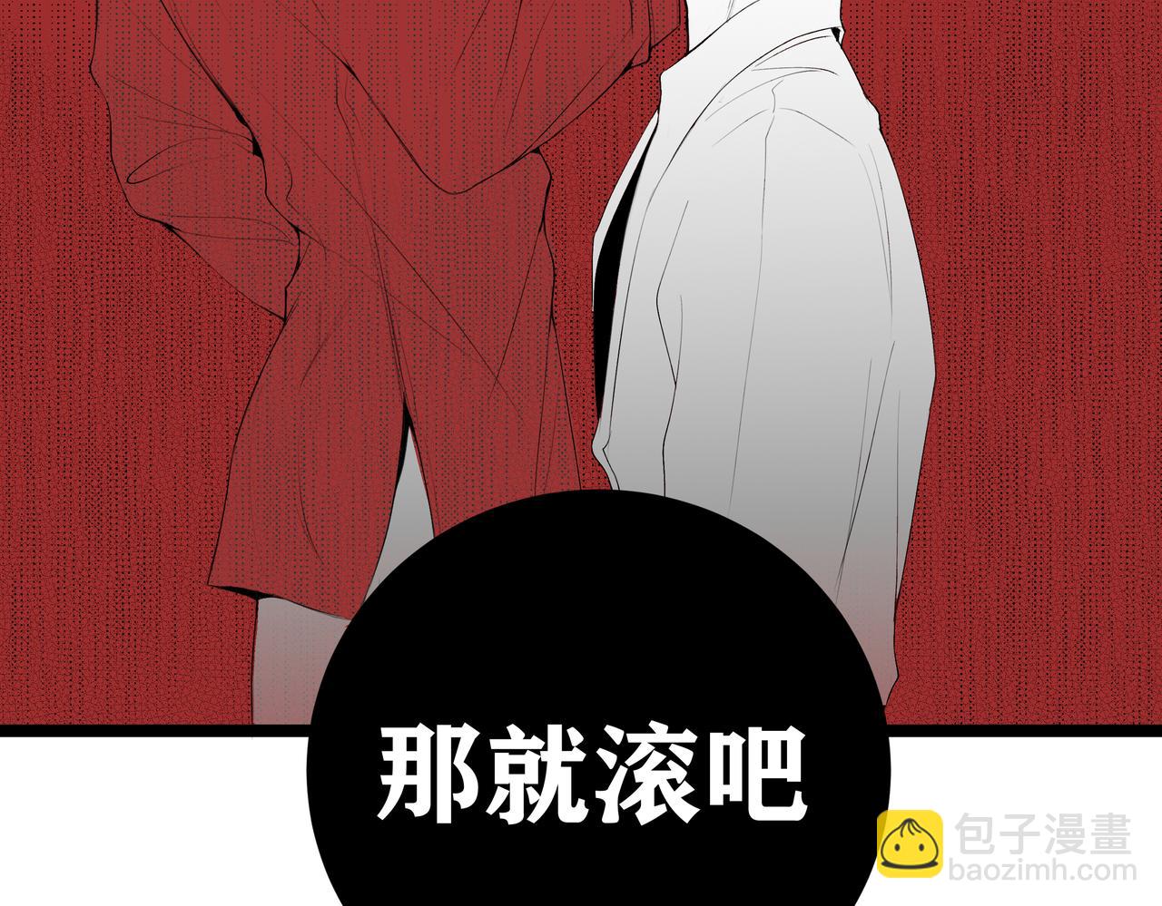 《灰色金鱼的尾骨》1.那个跟踪狂 第20页