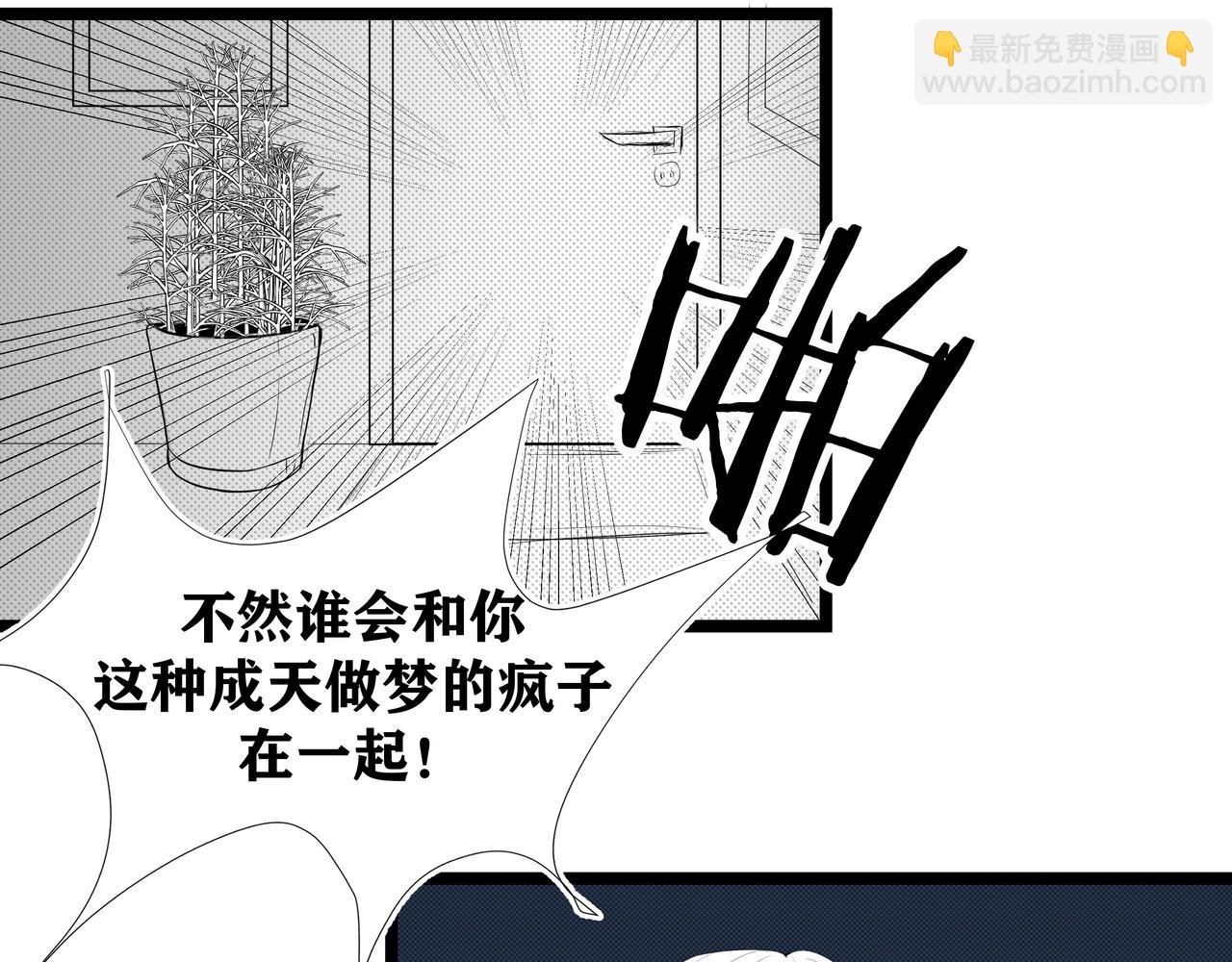 《灰色金鱼的尾骨》1.那个跟踪狂 第24页