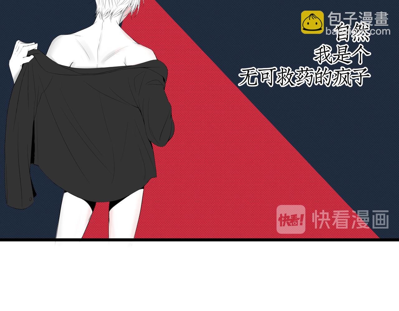 《灰色金鱼的尾骨》1.那个跟踪狂 第26页