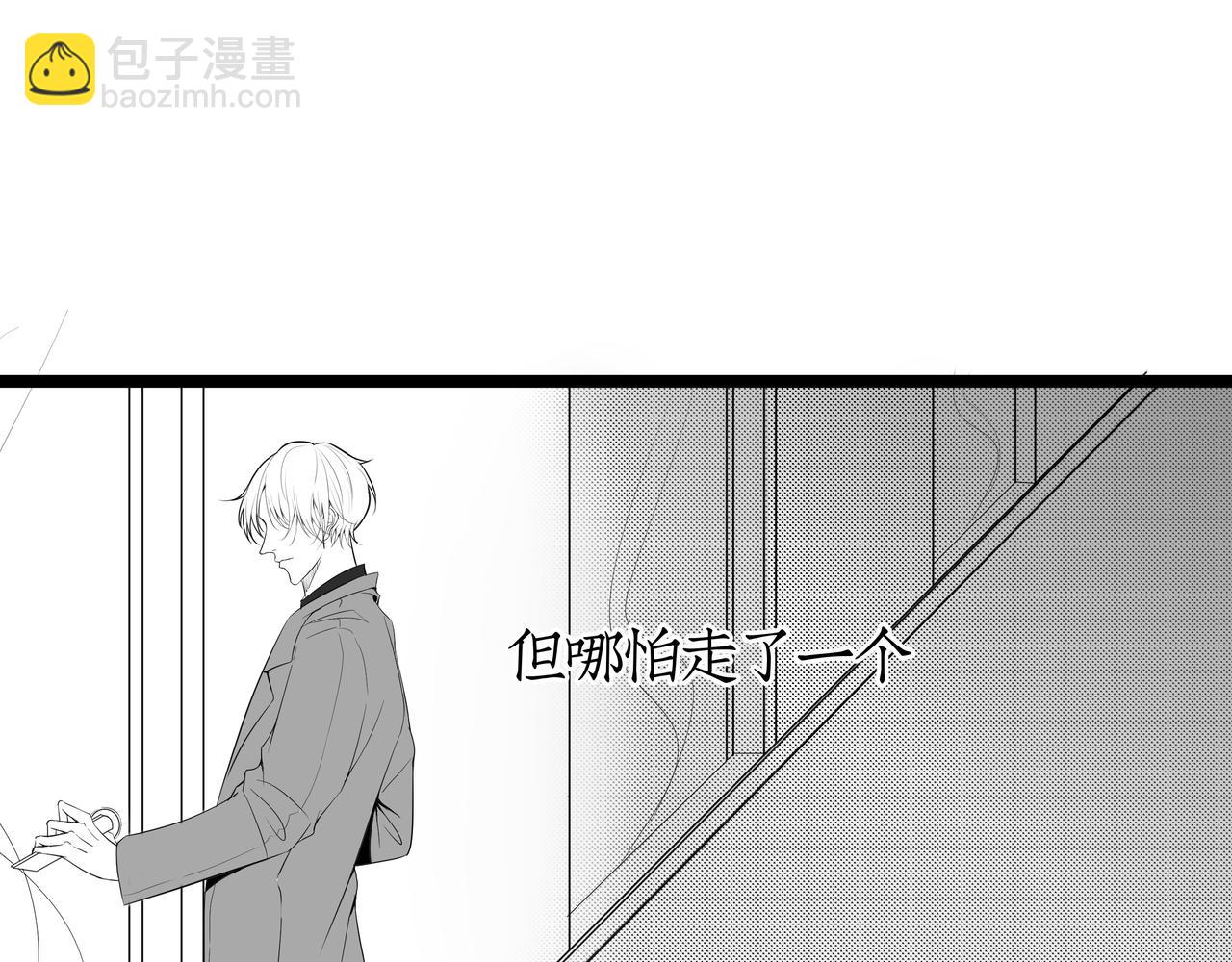 《灰色金鱼的尾骨》1.那个跟踪狂 第28页