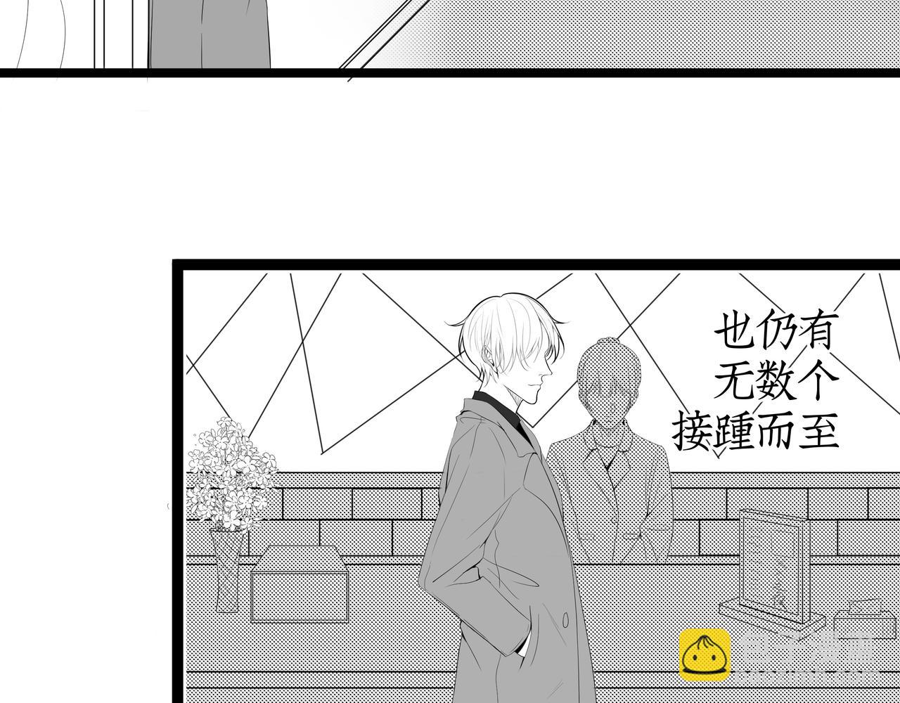 《灰色金鱼的尾骨》1.那个跟踪狂 第29页