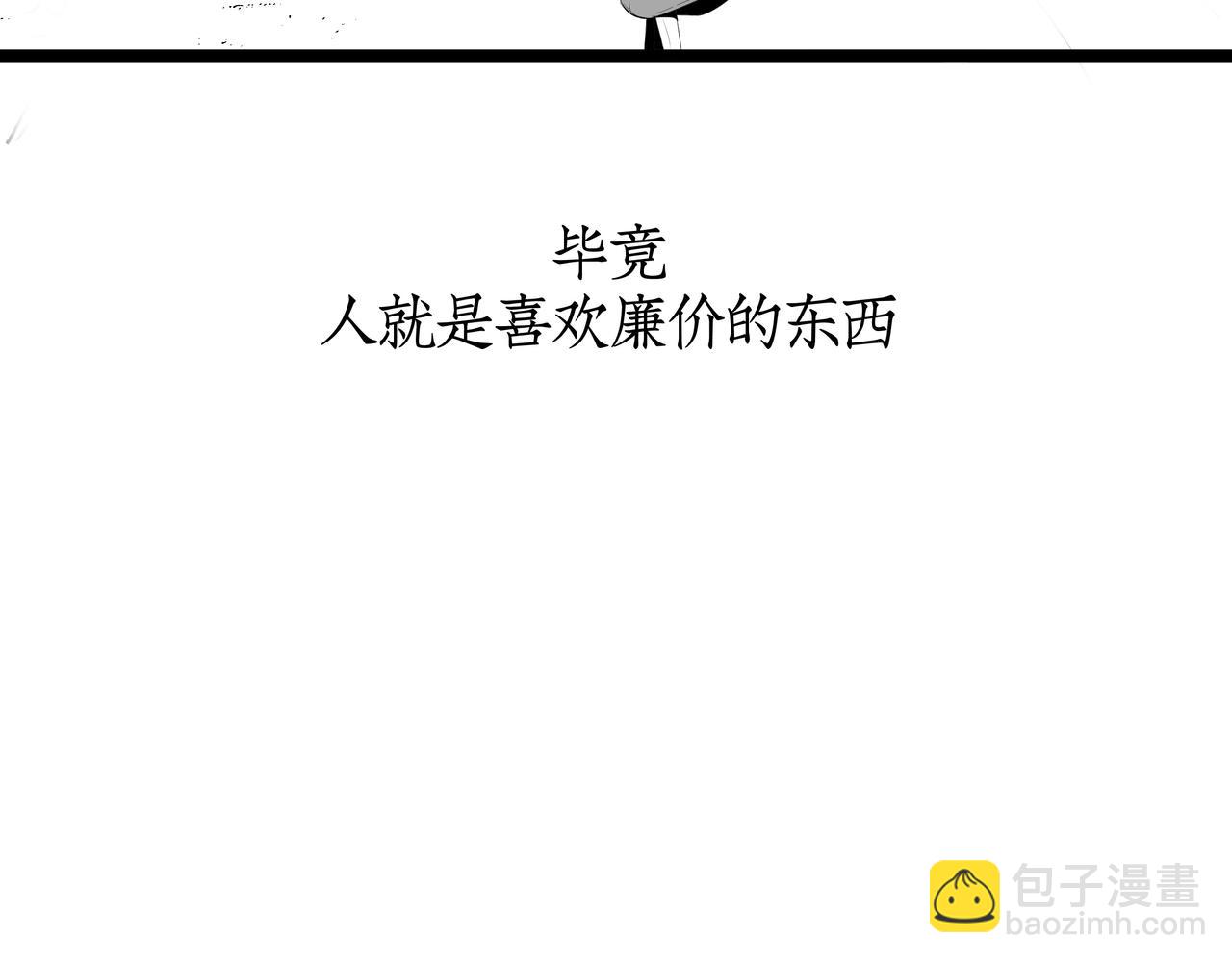 《灰色金鱼的尾骨》1.那个跟踪狂 第31页