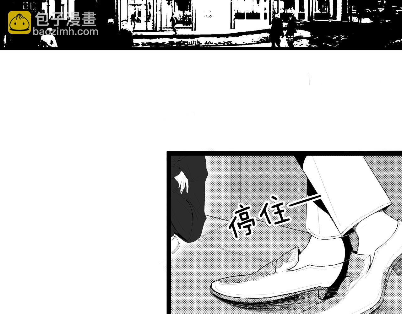 《灰色金鱼的尾骨》1.那个跟踪狂 第35页