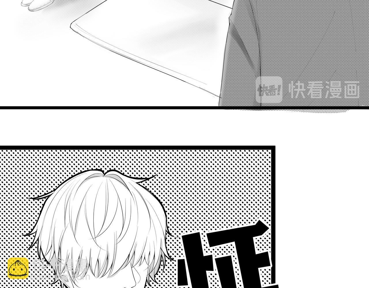 《灰色金鱼的尾骨》1.那个跟踪狂 第37页