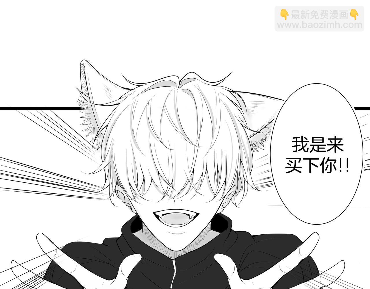 《灰色金鱼的尾骨》1.那个跟踪狂 第39页