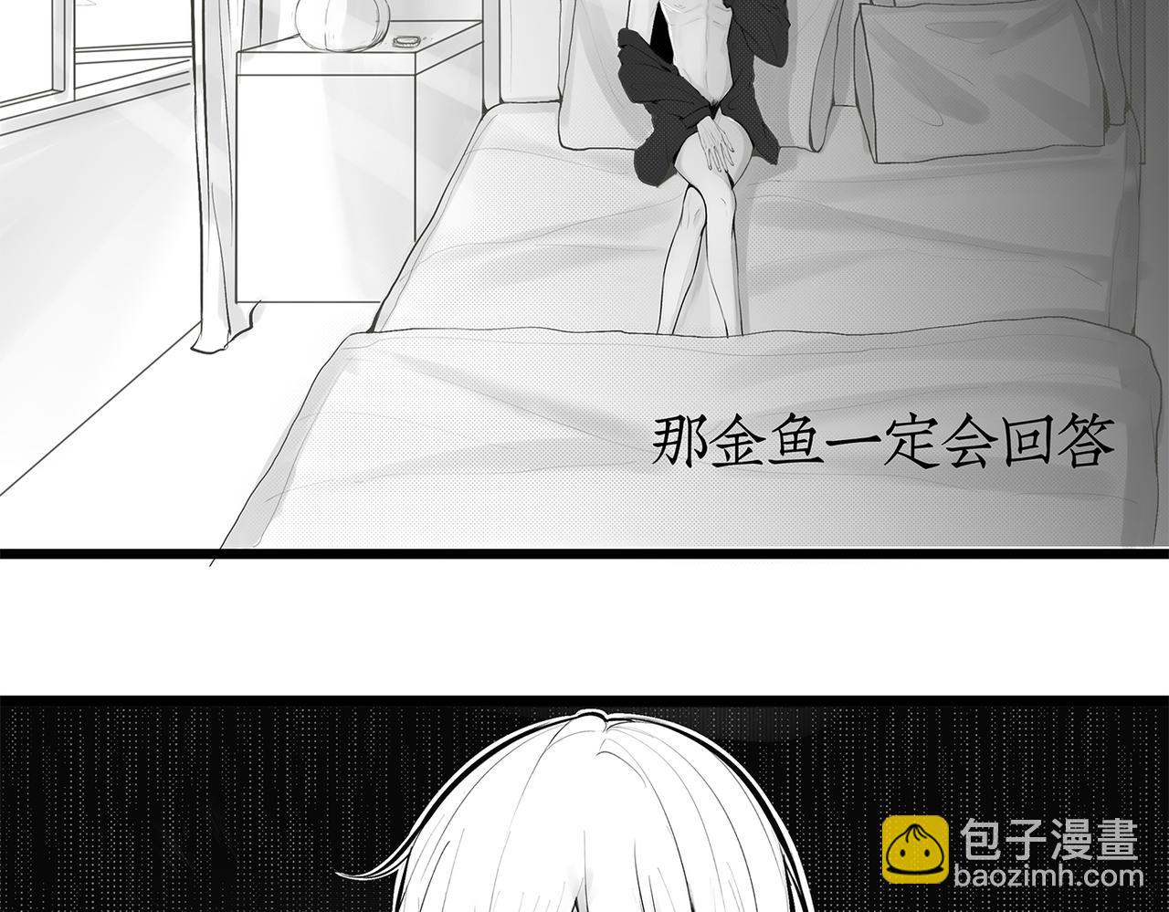 《灰色金鱼的尾骨》1.那个跟踪狂 第3页