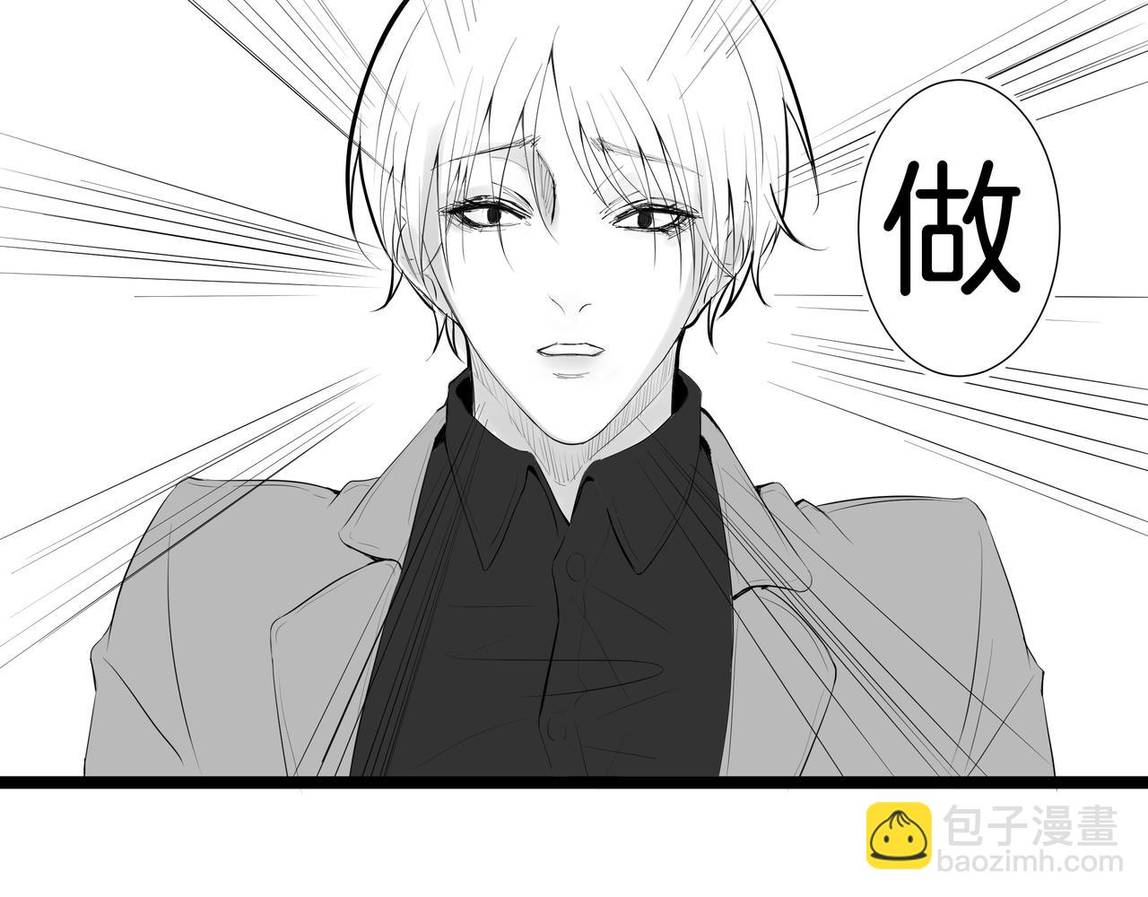 《灰色金鱼的尾骨》1.那个跟踪狂 第41页
