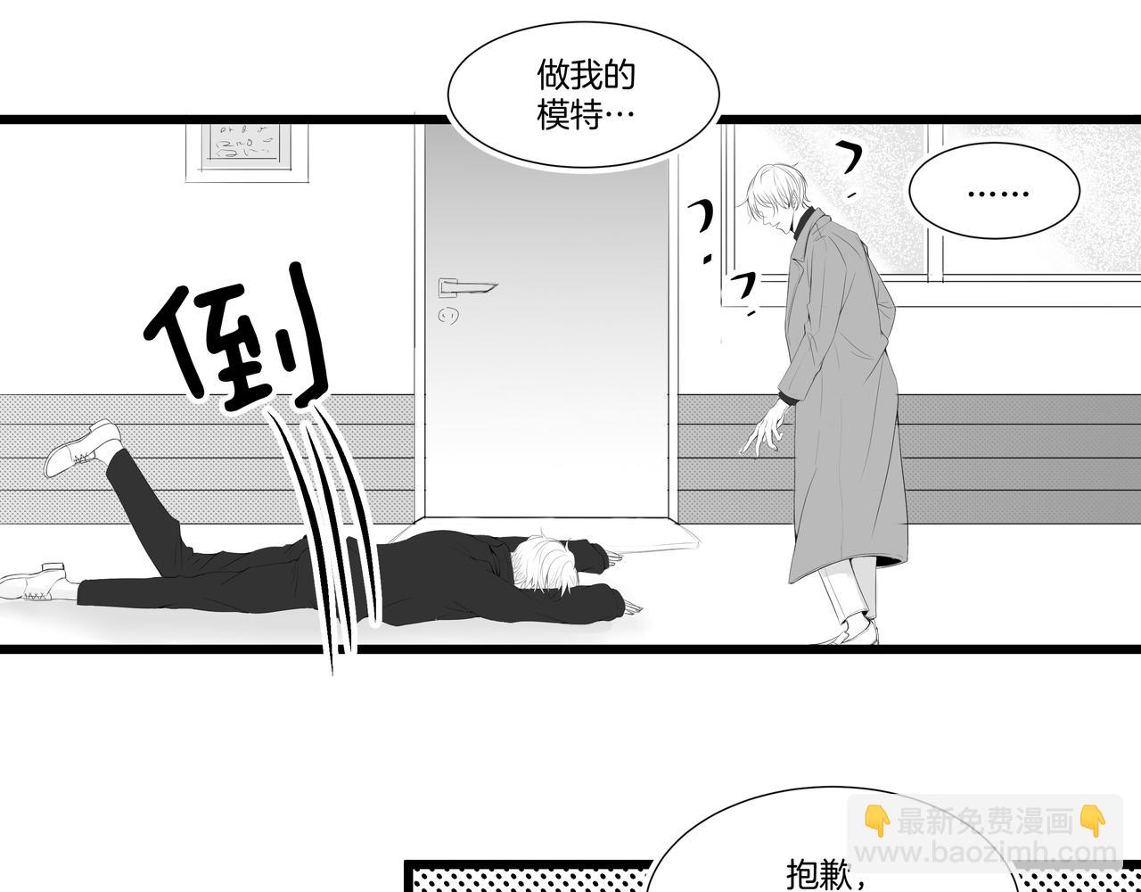 《灰色金鱼的尾骨》1.那个跟踪狂 第42页