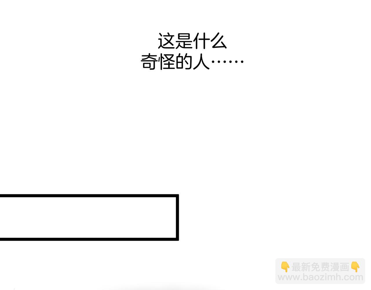 《灰色金鱼的尾骨》1.那个跟踪狂 第44页