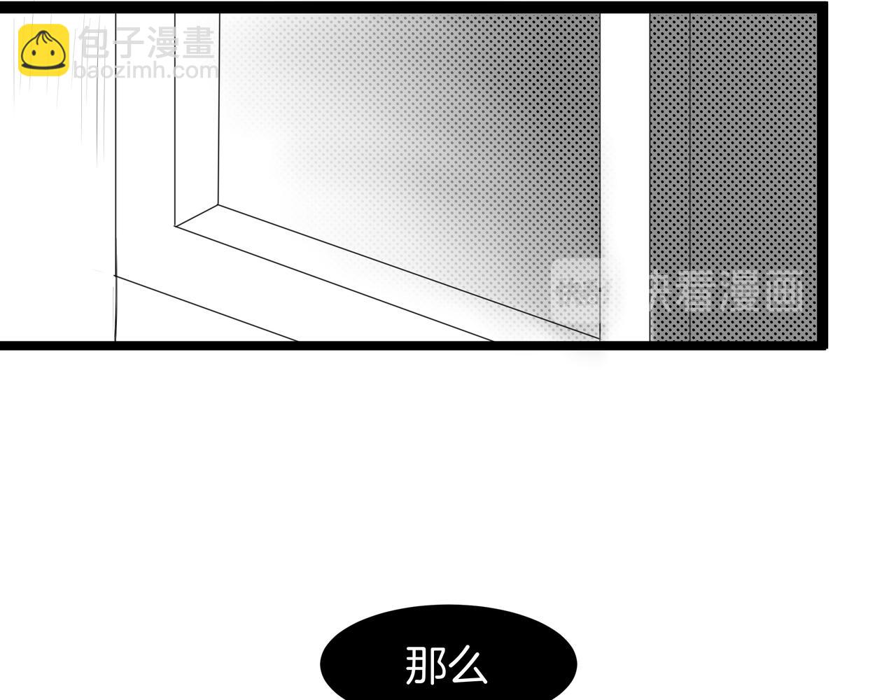 《灰色金鱼的尾骨》1.那个跟踪狂 第45页