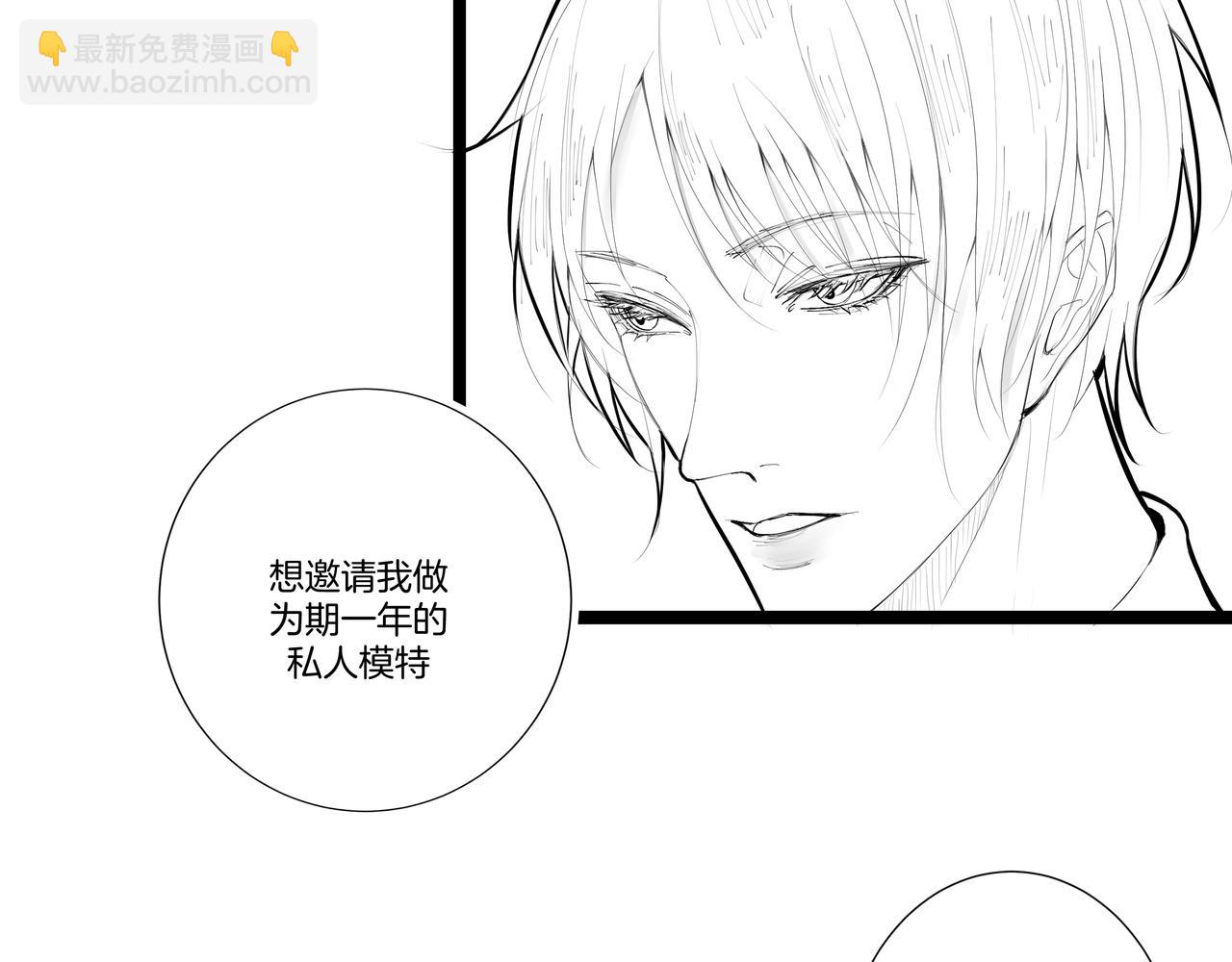 《灰色金鱼的尾骨》1.那个跟踪狂 第49页