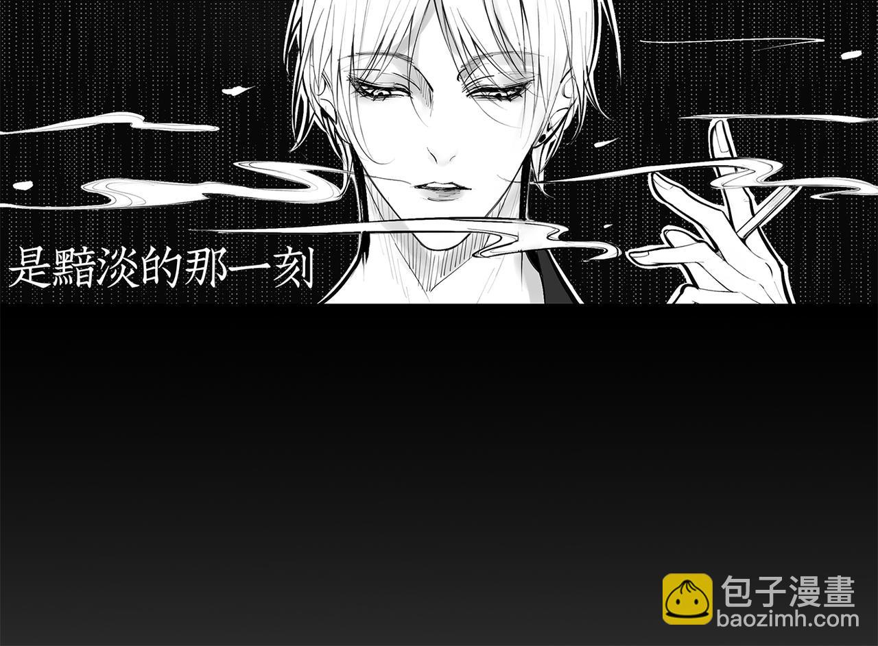 《灰色金鱼的尾骨》1.那个跟踪狂 第4页