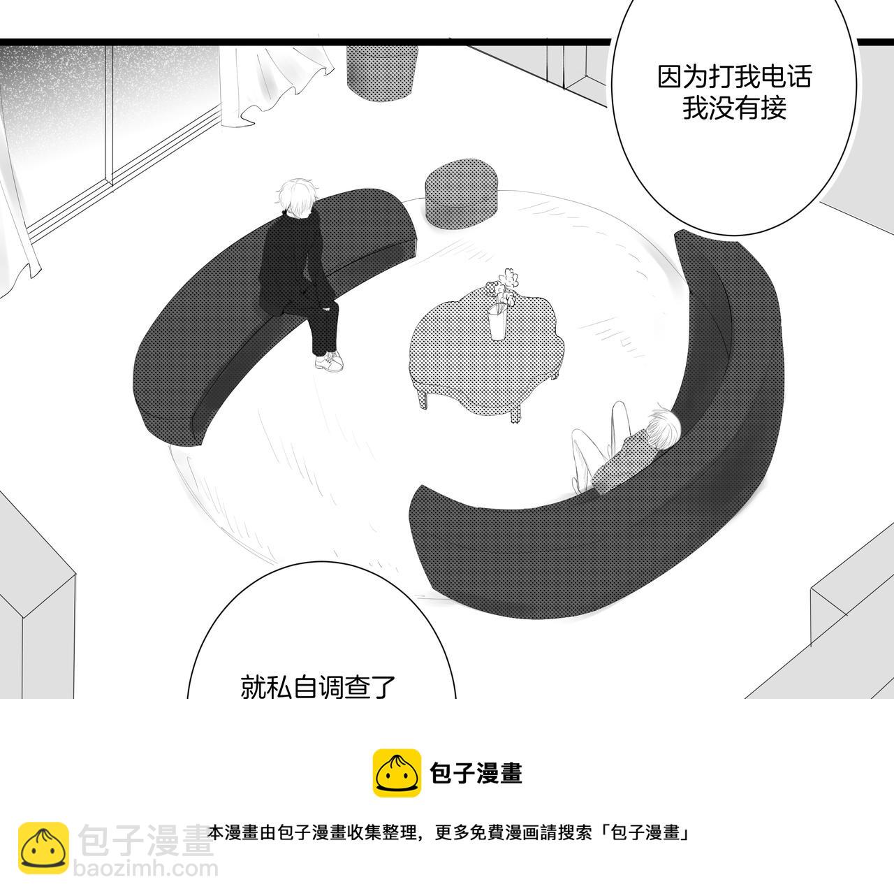 《灰色金鱼的尾骨》1.那个跟踪狂 第50页