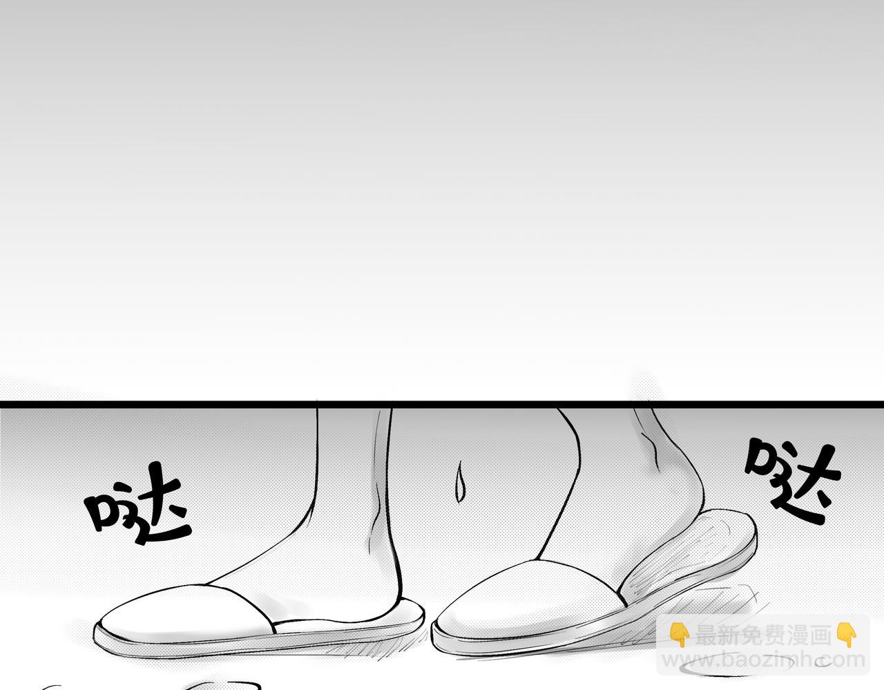 《灰色金鱼的尾骨》1.那个跟踪狂 第6页