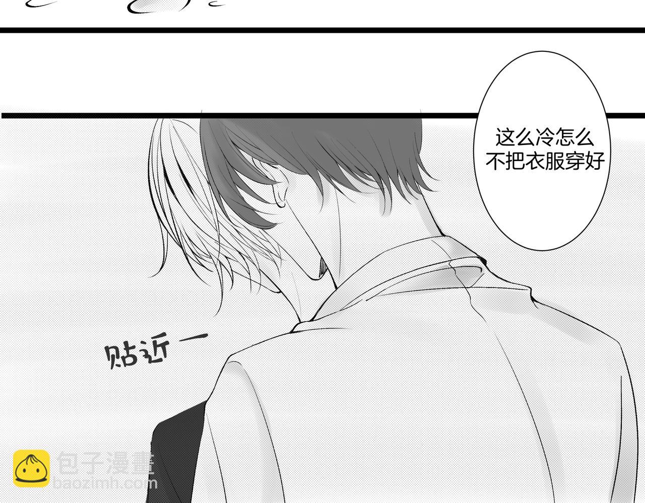 《灰色金鱼的尾骨》1.那个跟踪狂 第7页