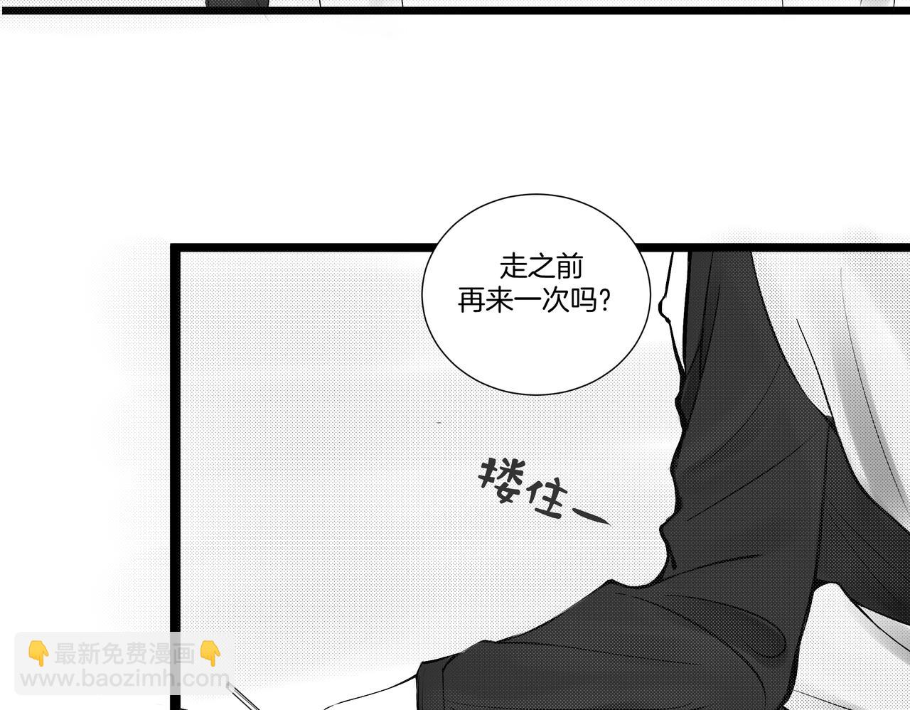 《灰色金鱼的尾骨》1.那个跟踪狂 第8页