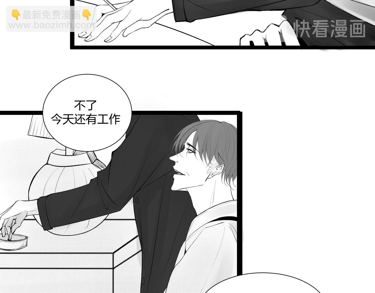 《灰色金鱼的尾骨》1.那个跟踪狂 第9页