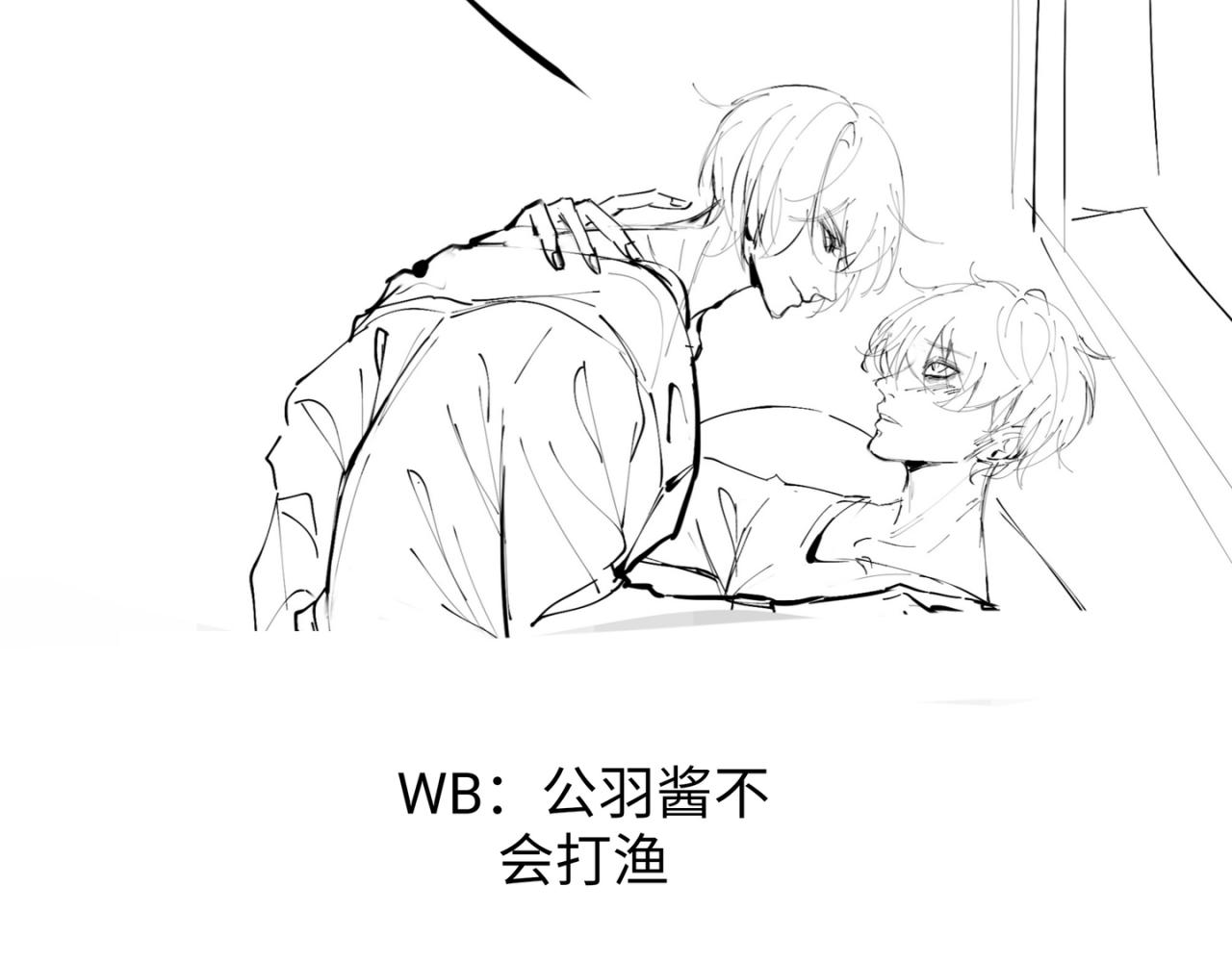 《灰色金鱼的尾骨》加更福利 第3页
