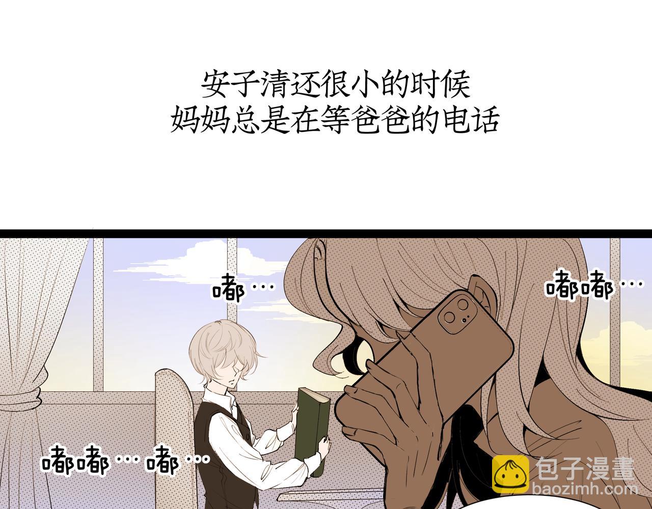 《灰色金鱼的尾骨》07往日的母亲 第11页
