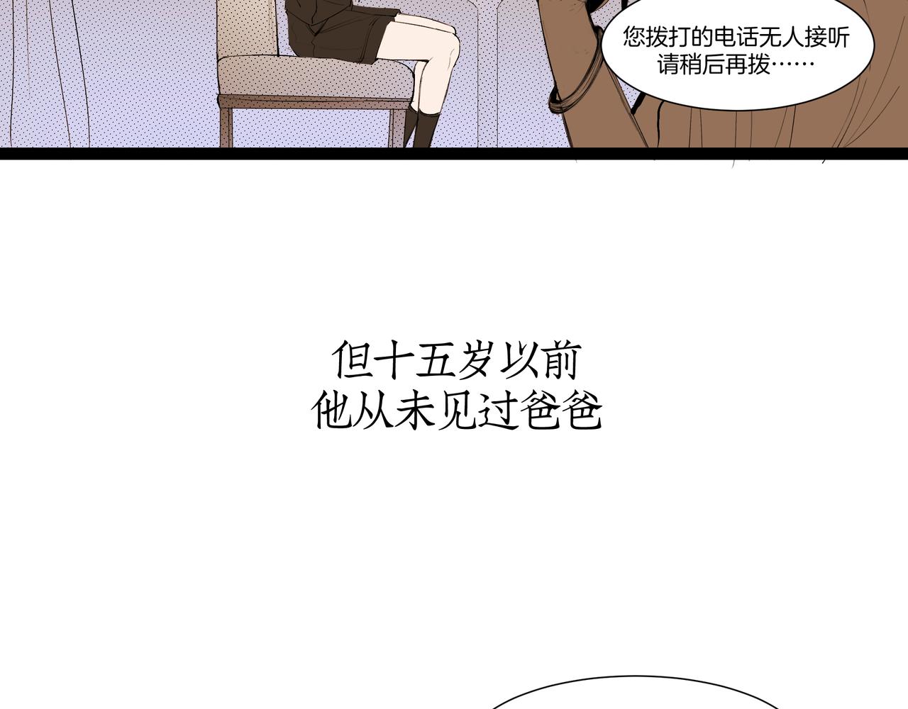 《灰色金鱼的尾骨》07往日的母亲 第12页