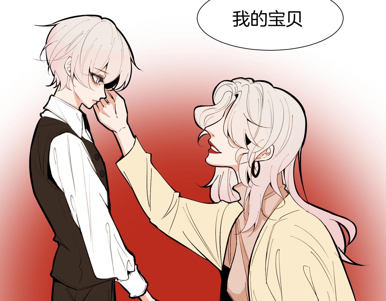 《灰色金鱼的尾骨》07往日的母亲 第13页
