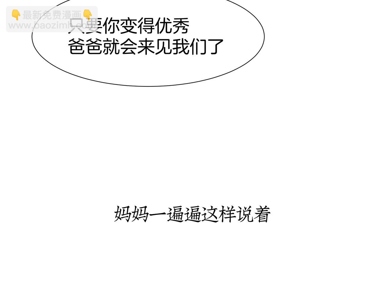 《灰色金鱼的尾骨》07往日的母亲 第15页
