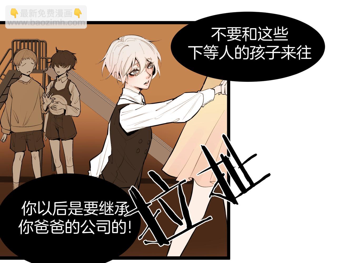 《灰色金鱼的尾骨》07往日的母亲 第16页