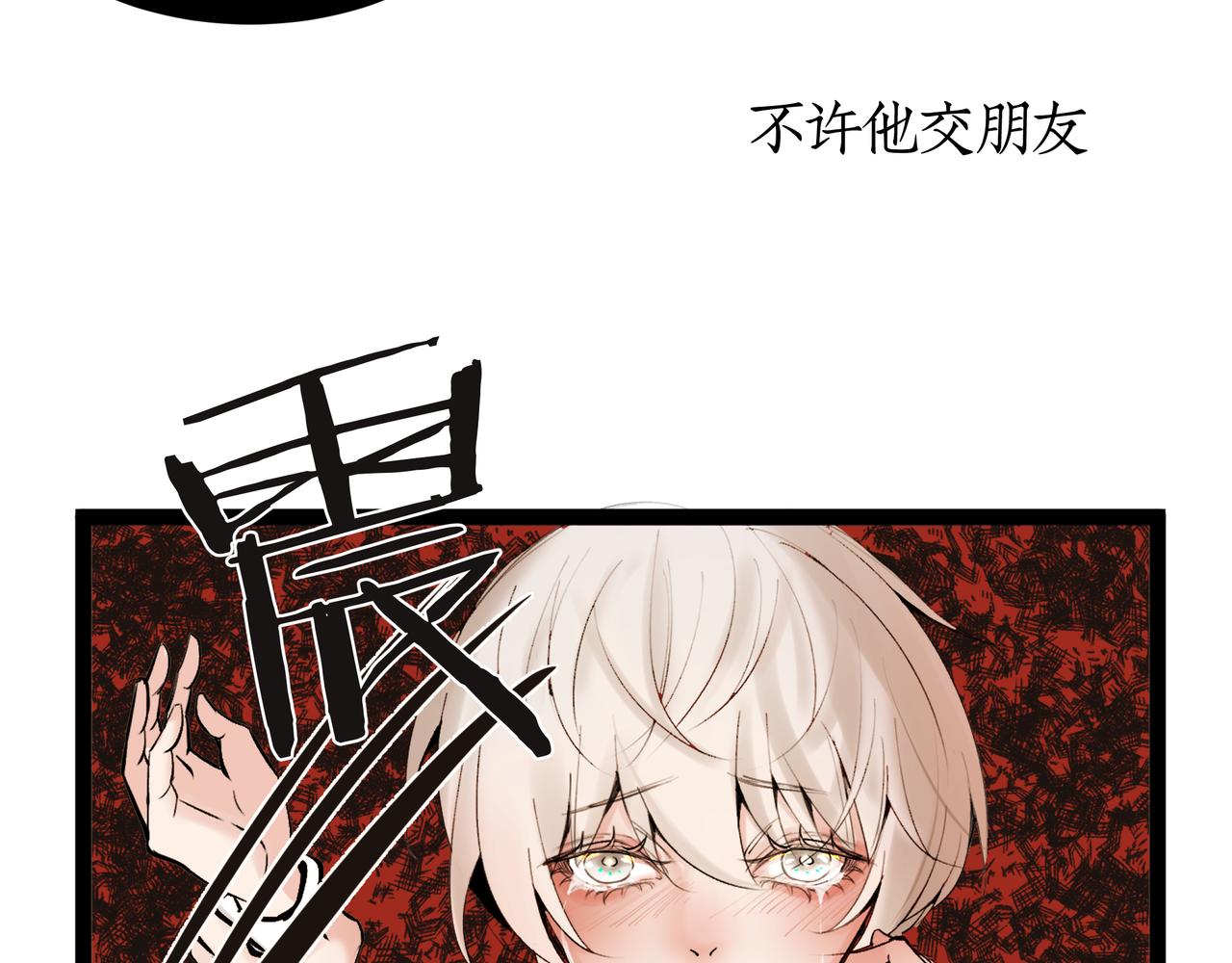 《灰色金鱼的尾骨》07往日的母亲 第17页