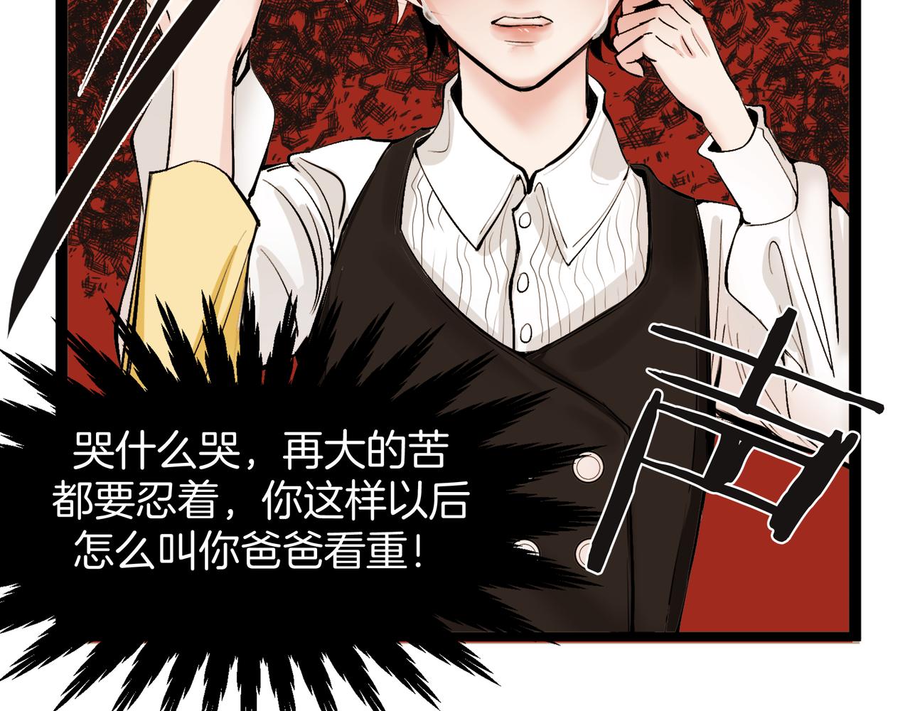 《灰色金鱼的尾骨》07往日的母亲 第18页