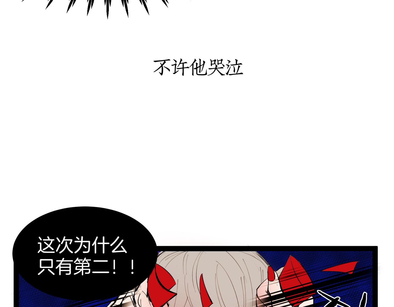《灰色金鱼的尾骨》07往日的母亲 第19页