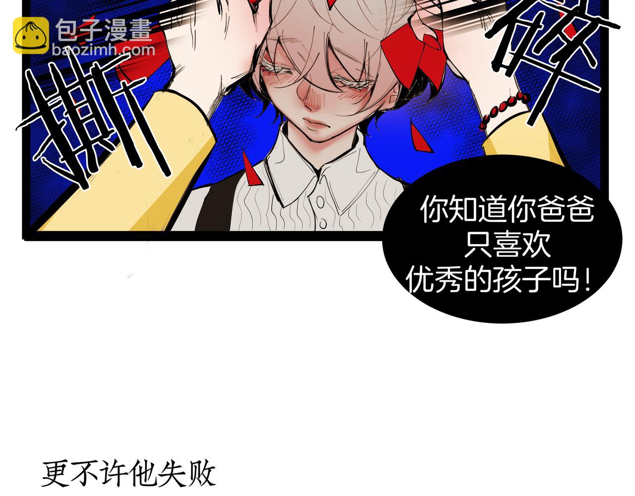 《灰色金鱼的尾骨》07往日的母亲 第20页