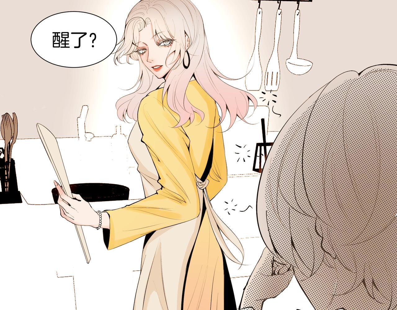 《灰色金鱼的尾骨》07往日的母亲 第23页