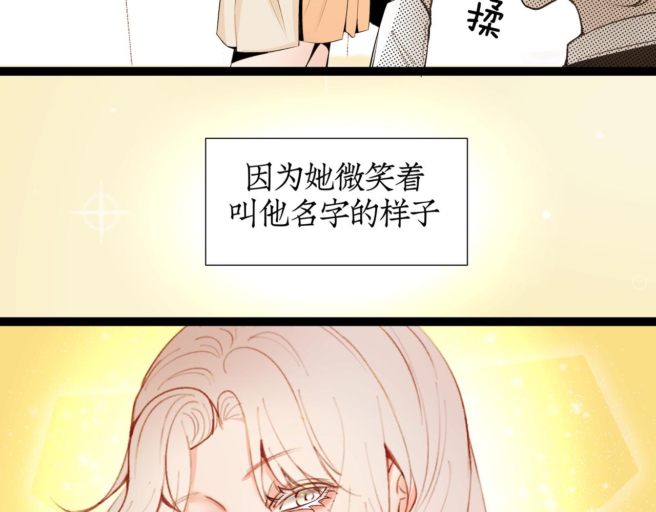 《灰色金鱼的尾骨》07往日的母亲 第24页
