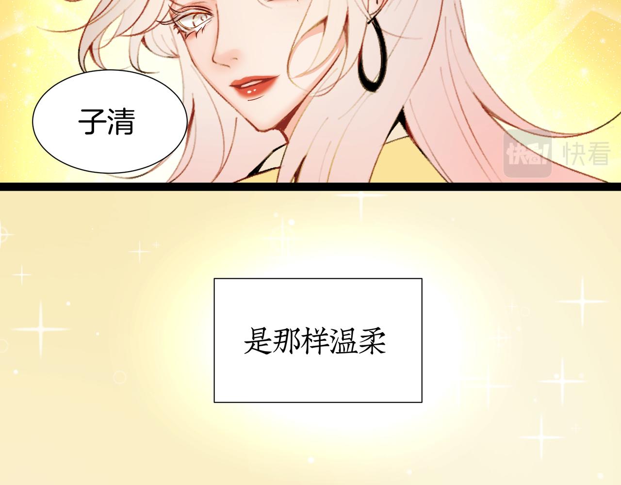 《灰色金鱼的尾骨》07往日的母亲 第25页