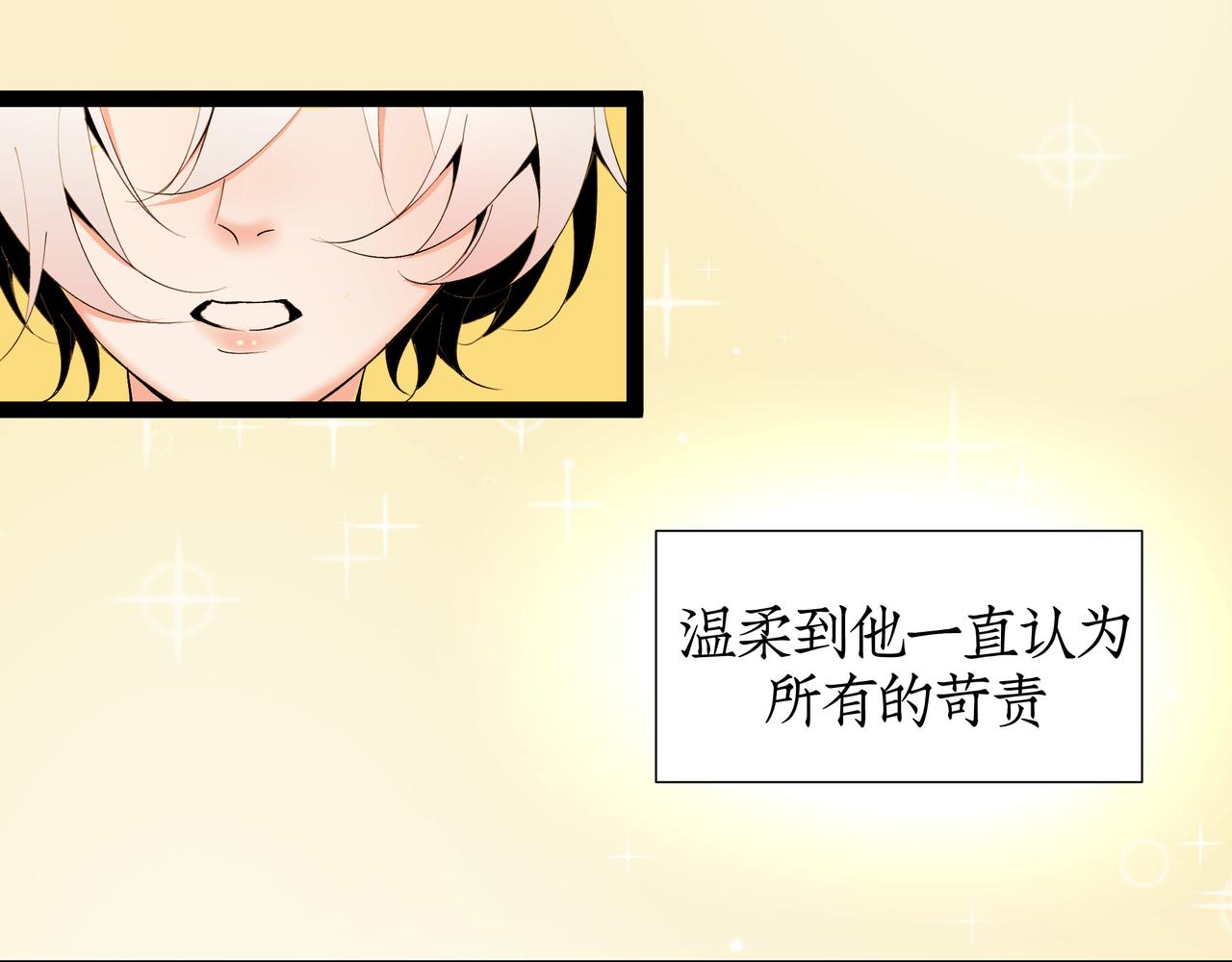 《灰色金鱼的尾骨》07往日的母亲 第26页