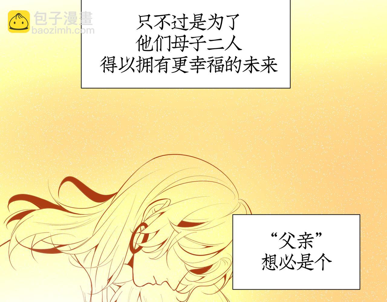 《灰色金鱼的尾骨》07往日的母亲 第28页