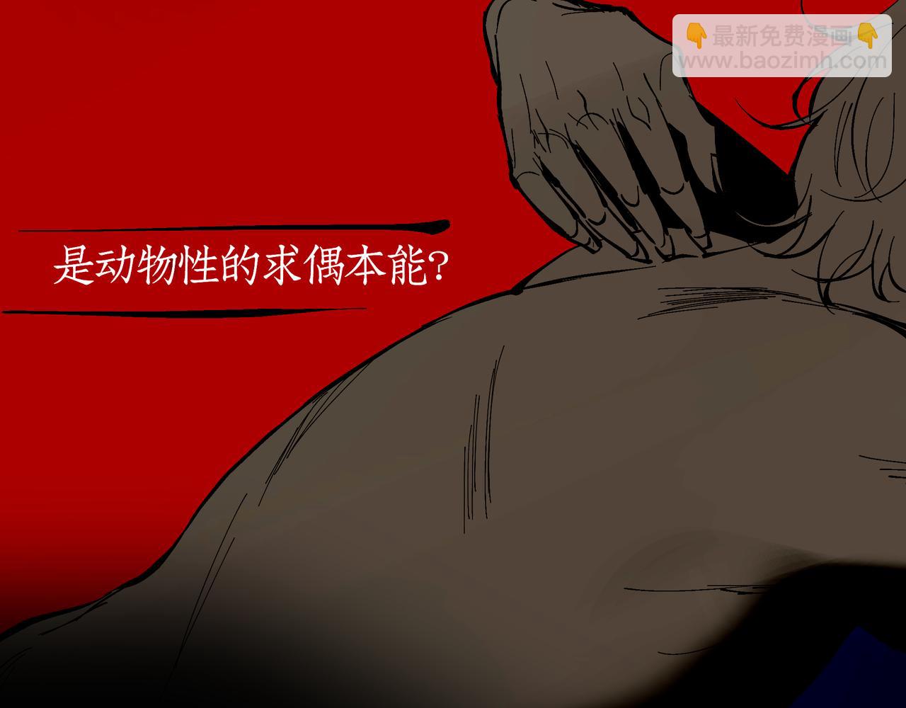 《灰色金鱼的尾骨》07往日的母亲 第2页
