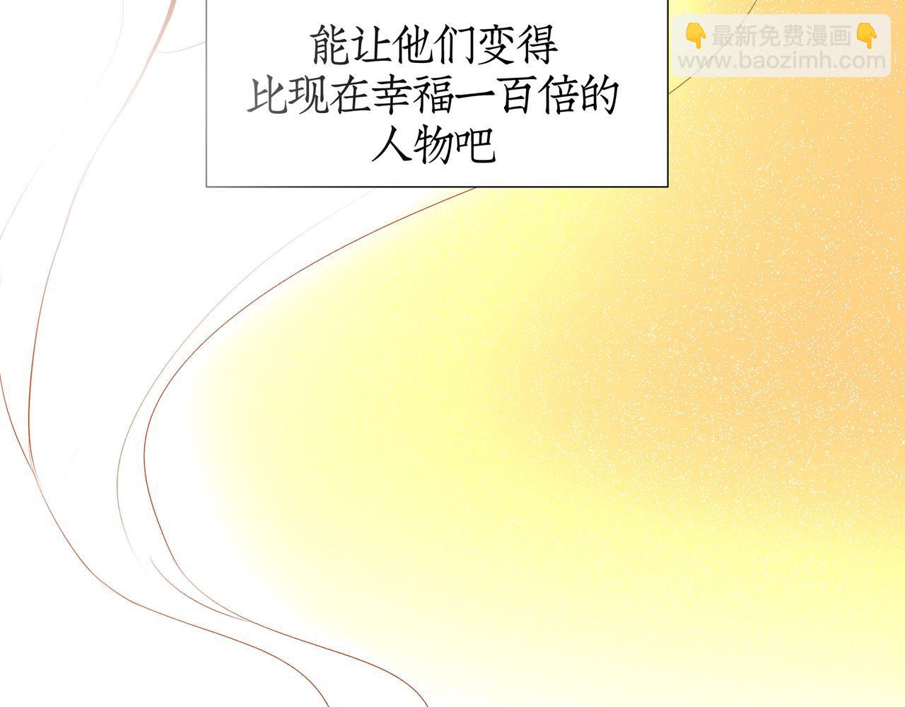 《灰色金鱼的尾骨》07往日的母亲 第30页