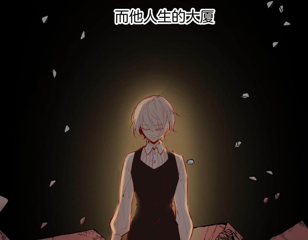 《灰色金鱼的尾骨》07往日的母亲 第37页