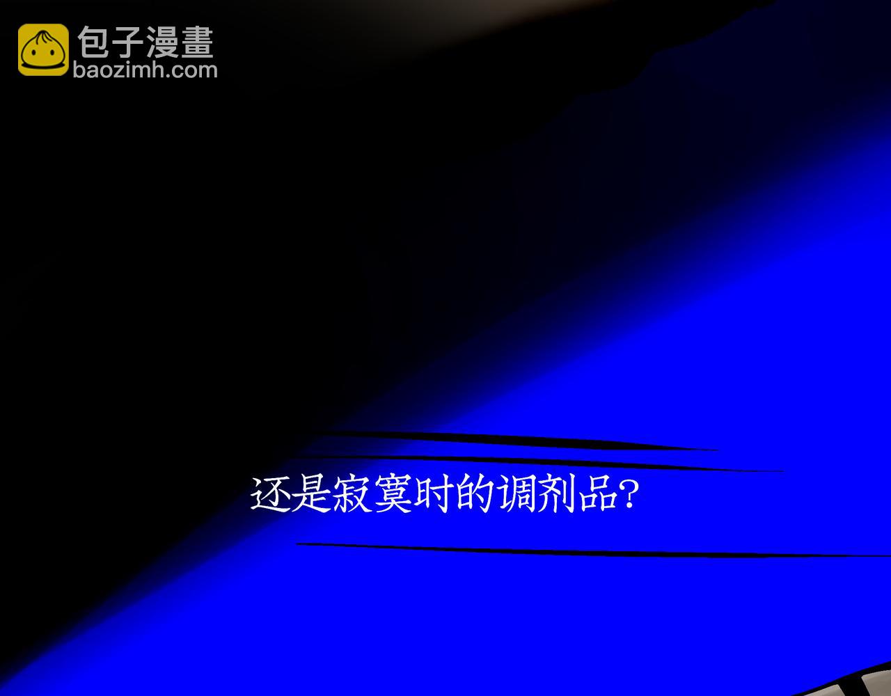 《灰色金鱼的尾骨》07往日的母亲 第3页