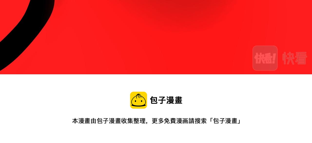 《灰色金鱼的尾骨》07往日的母亲 第41页