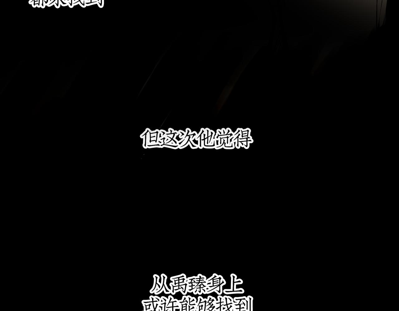 《灰色金鱼的尾骨》07往日的母亲 第7页